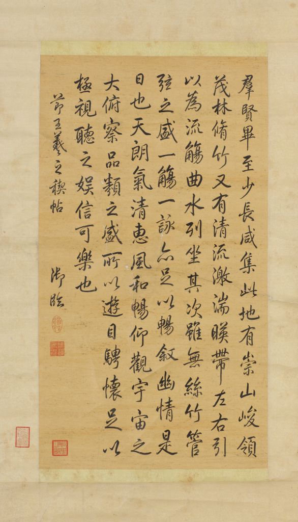 图片[1]-Emperor Qianlong’s Running Script Festival is near Wang Xizhi’s Xitie Axis-China Archive